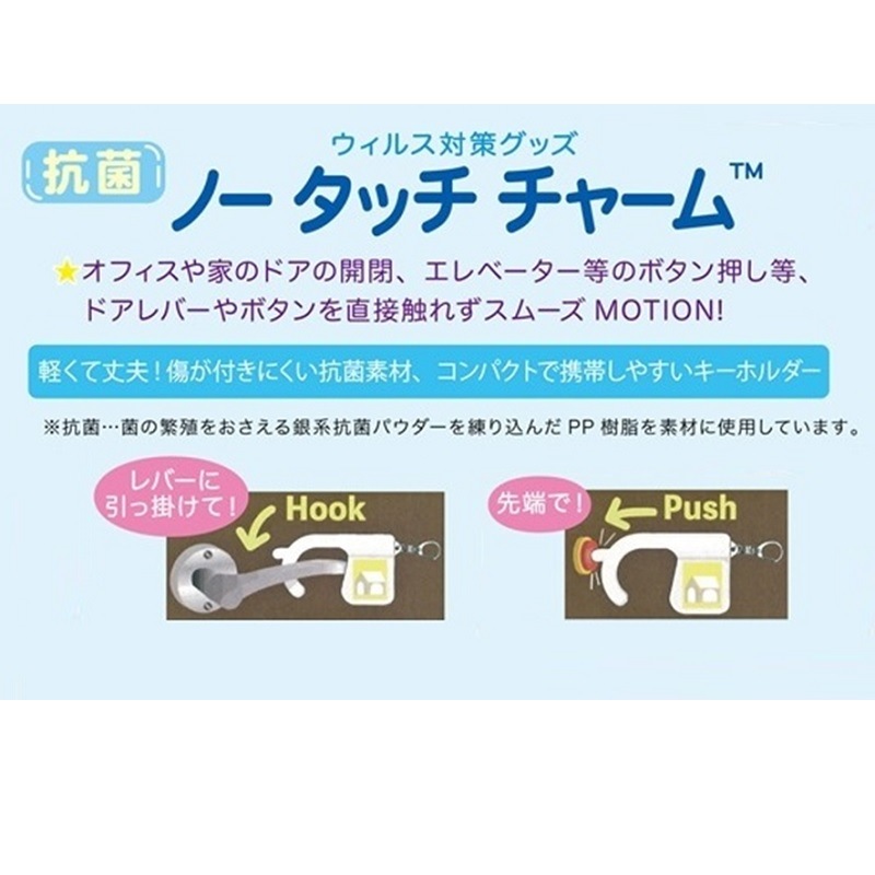 オサムグッズ ノータッチチャーム ジャック