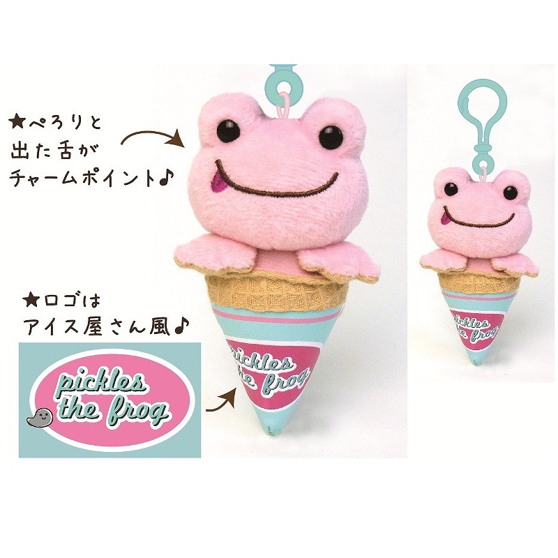 かえるのピクルス ピクルス いちごみるく マスコット