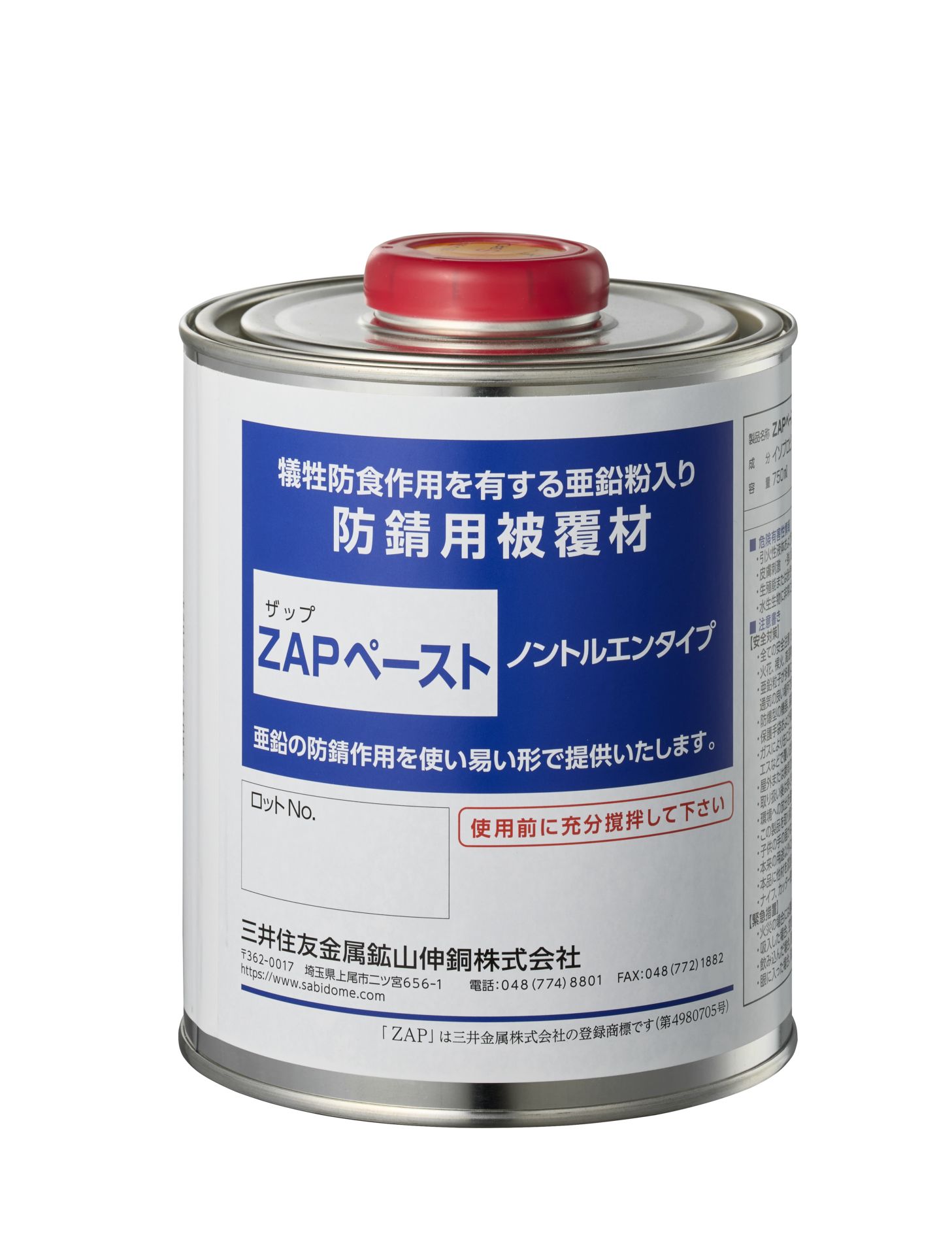 ZAPペーストPT2 3缶/箱(1.6kg/缶) | ZAPペースト | ナカボーテック