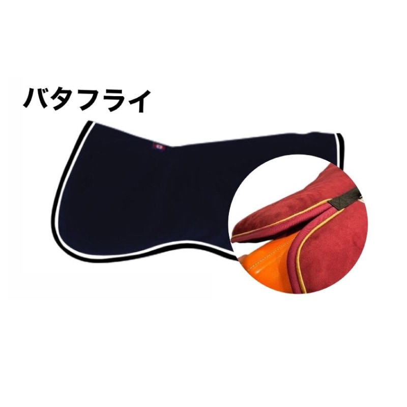 オギルヴィー バタフライ　サドルパッド　（障害用）