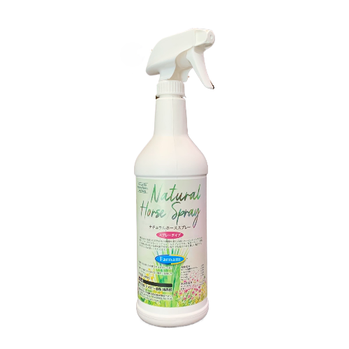 (虫除け)ナチュラルホーススプレー