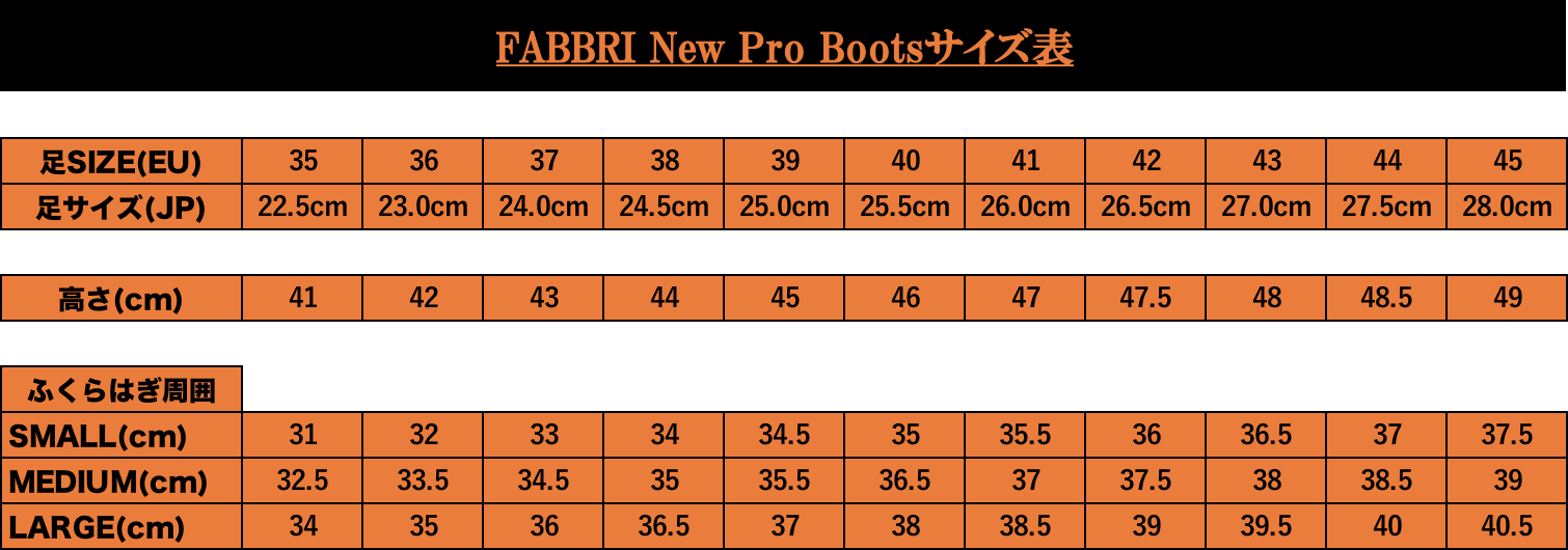 ファブリ New ProBootsドレスタイプ（紐なし）