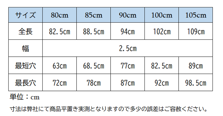 ディオン FANCYベルト
