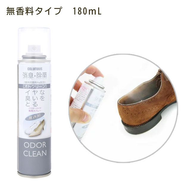 コロンブス　オドクリーンスリム　無香料　180ml