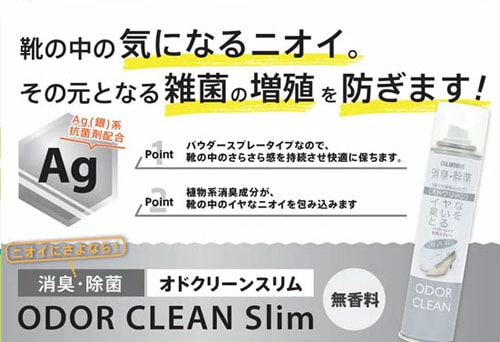 コロンブス　オドクリーンスリム　無香料　180ml