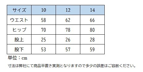 René パールボタン付きキュロット 34 René パールボタン付きキュロット 34