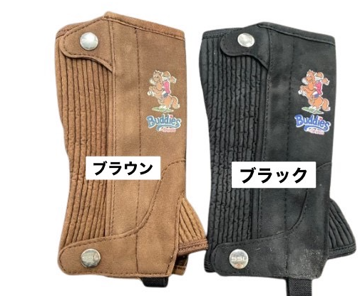 【アウトレット】チャイルド　チャップス