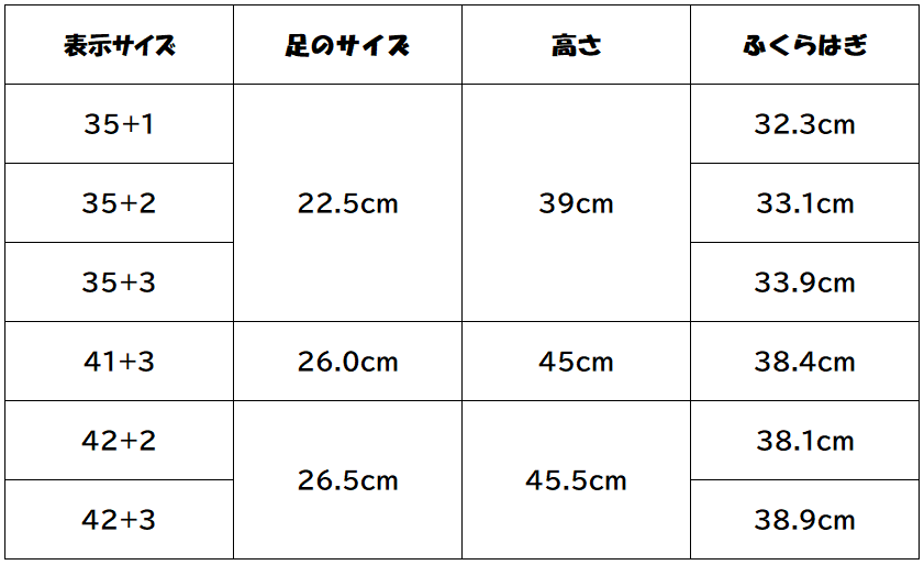 ファブリ VF長靴 あみあげ