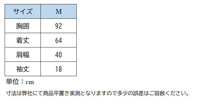 ヴェストラム競技ブラウス MARATEA(半袖)