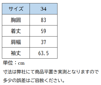 カタゴ 競技用ジャケット Noble 女性用