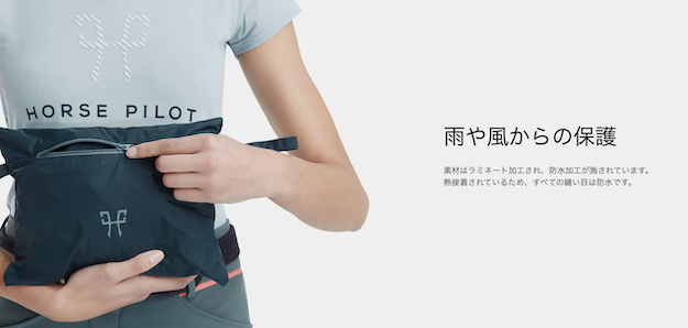 ホースパイロット ロングレインテックジャケット レディス