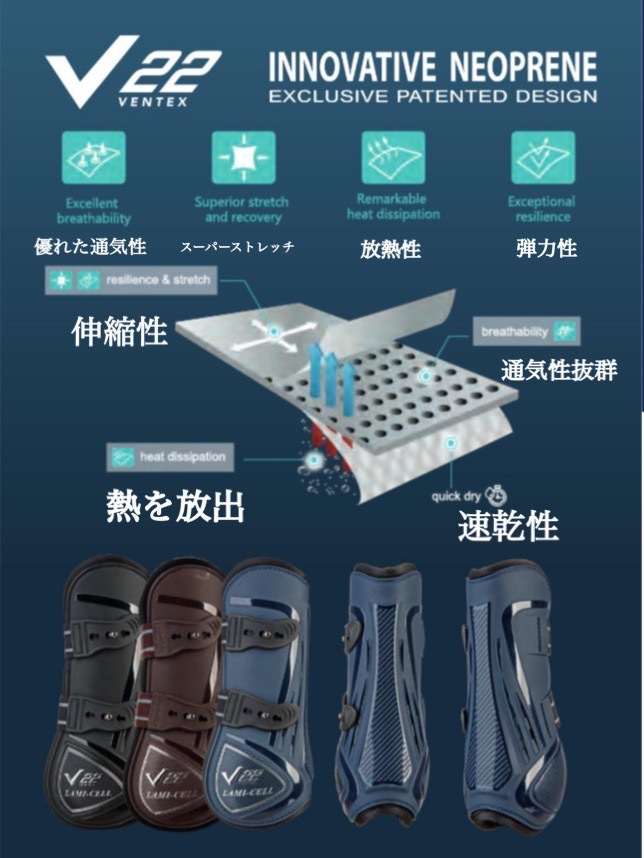 ラミセル V22テンドンブーツ｜乗馬用品なら中江物産通販サイト
