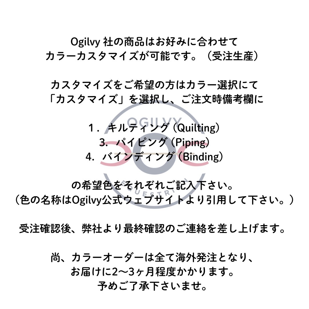 オギルヴィー サドルクロス　（馬場用ゼッケン）