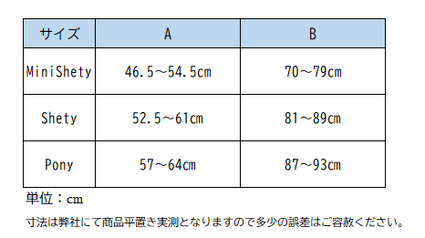 HG ポニー用ホルター Mascha