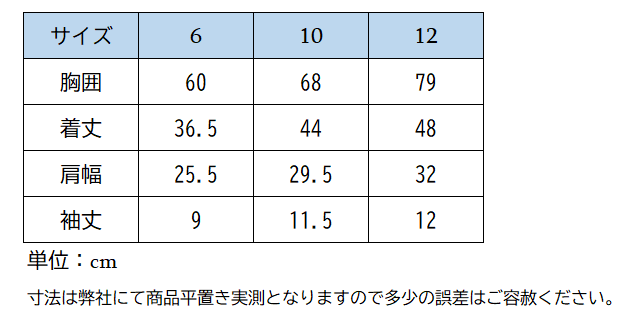 ペネロペ ジュニア 競技用シャツ MADRID