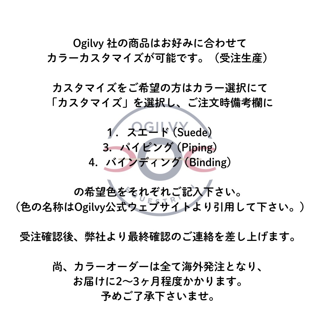 オギルヴィー サドルパッド スタンダード　1.25