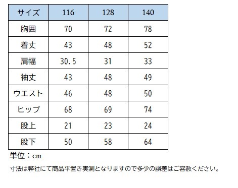 Liza 子供用パジャマ