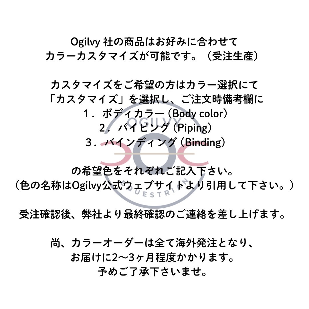 オギルヴィー サドルクロス (障害用ゼッケン)｜乗馬用品なら中江