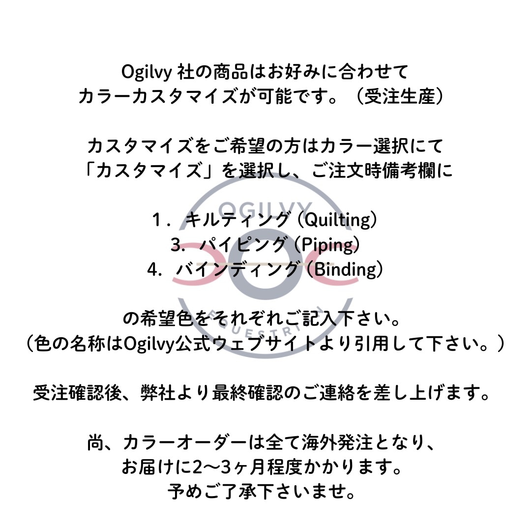 オギルヴィー サドルクロス (障害用ゼッケン)