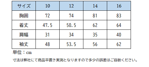 ペネロペ 競技用ジャケット(キッズ)