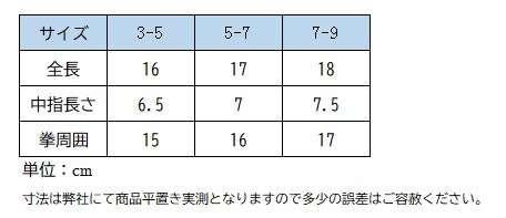 ジュニア手袋 Metropolitan