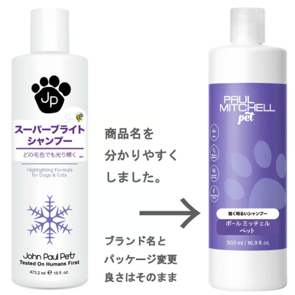 ポールミッチェル（ジョンポール）　軽く明るいシャンプー　
