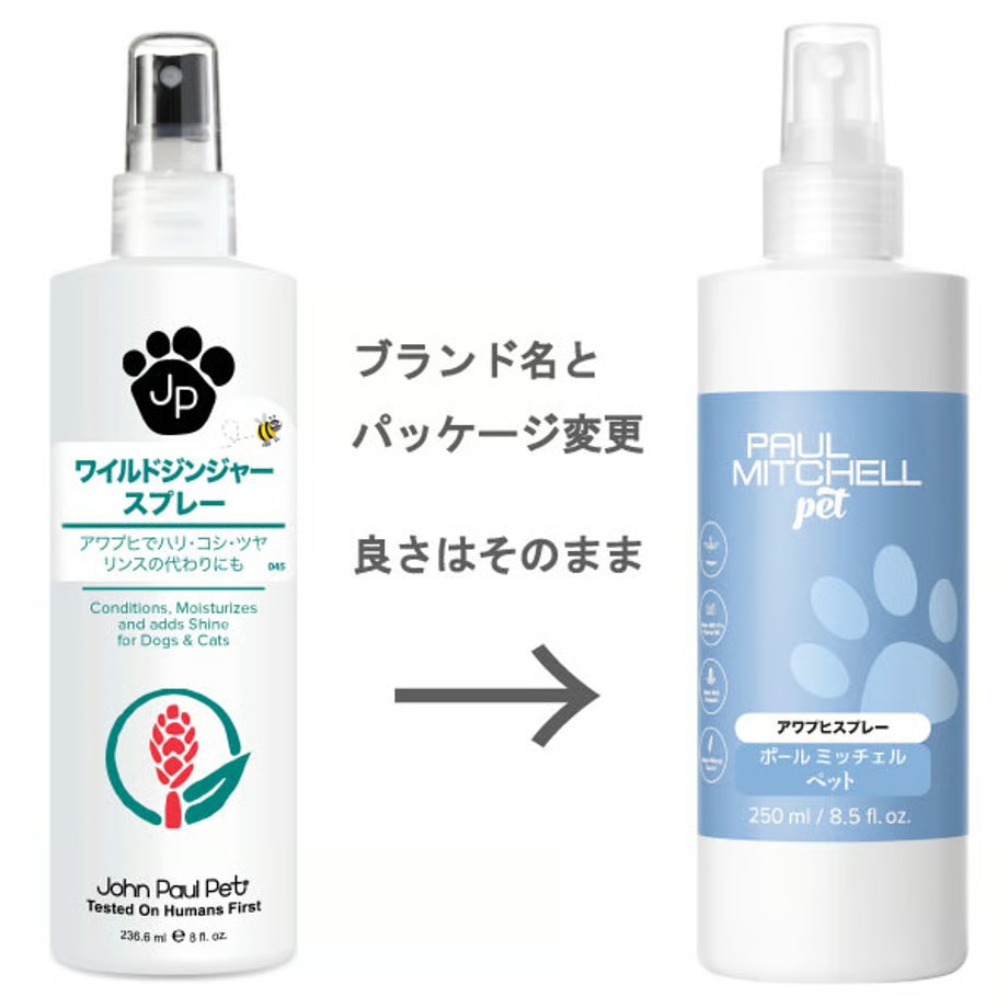 ポールミッチェル（ジョンポール）　アワプヒスプレー