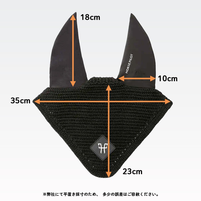 ホースパイロット イヤーネット 2025