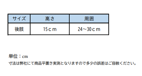 NORTON ポニープロテクター後肢