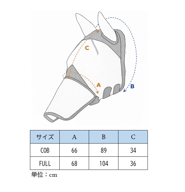 SHIRES フライマスクゼブラ