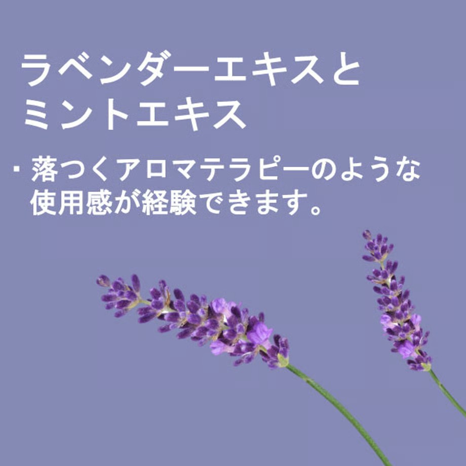 ポールミッチェル（ジョンポール）　ラベンダーミントシャンプー