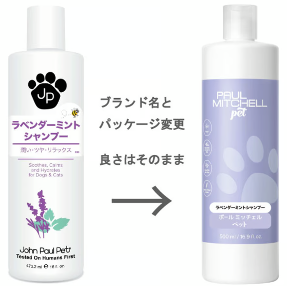 ポールミッチェル（ジョンポール）　ラベンダーミントシャンプー