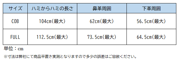 アンタレス　Precision頭絡　Ynose