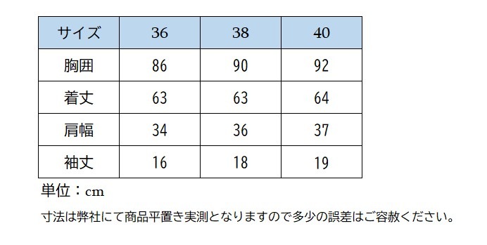 ピカー VRONI レディース ジップシャツ