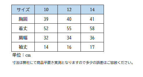 JUMPIN(ｼﾞｬﾝﾋﾟﾝ) ジュニア　競技用　ポロシャツBoy