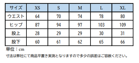 ホースパイロット グリップキュロット　メンズ