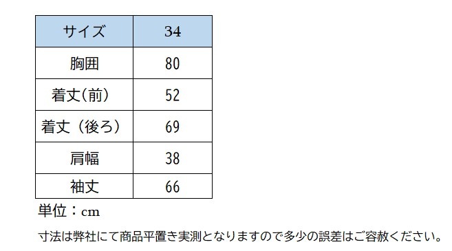 ホースパイロット ショート燕尾服Lady's