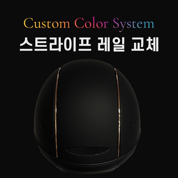 ONE-Kヘルメット用　ストライプレールアクセサリーM