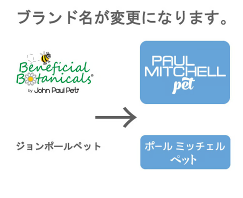 ポールミッチェル(ジョンポール) オートミールシャンプー