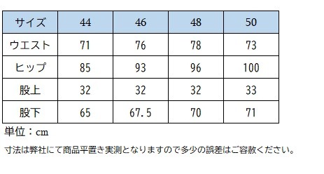 ヴェストラム ニーグリップ キュロットSANDIEGO メンズ