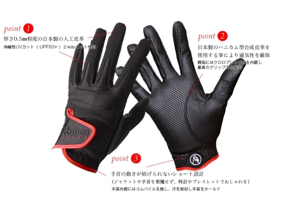ルーベスグローブ EUモデル｜乗馬用品なら中江物産通販サイト