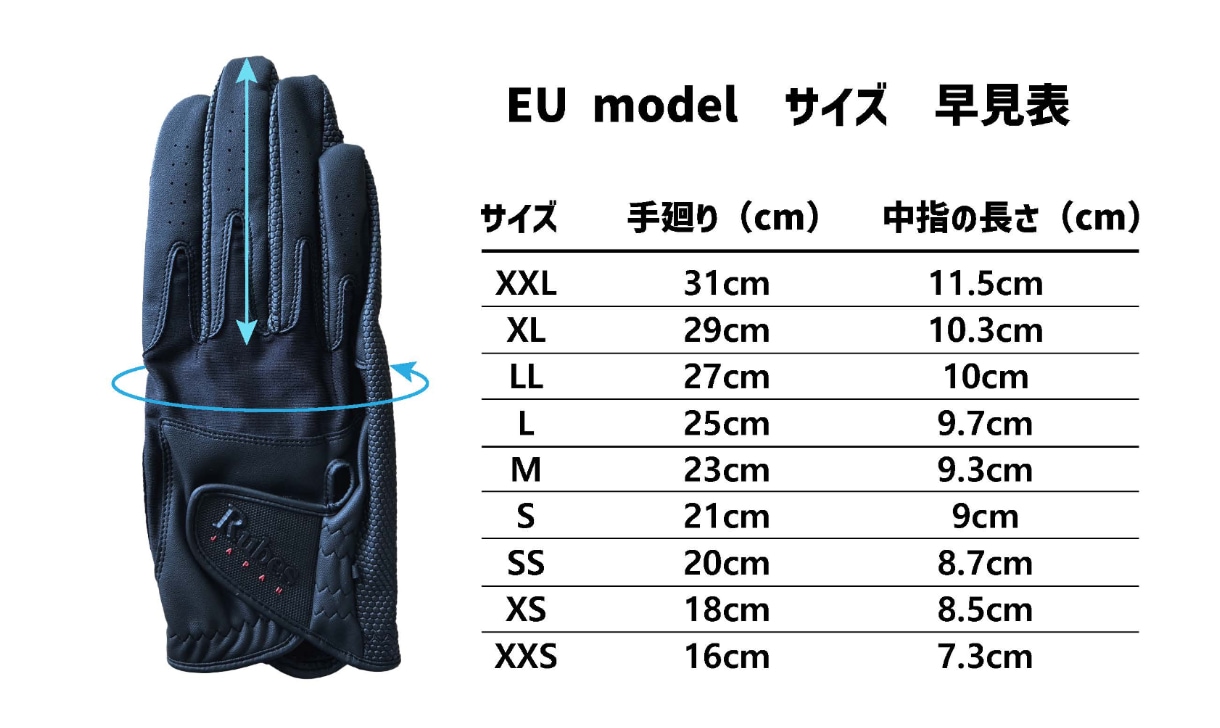 ルーベスグローブ EUモデル｜乗馬用品なら中江物産通販サイト