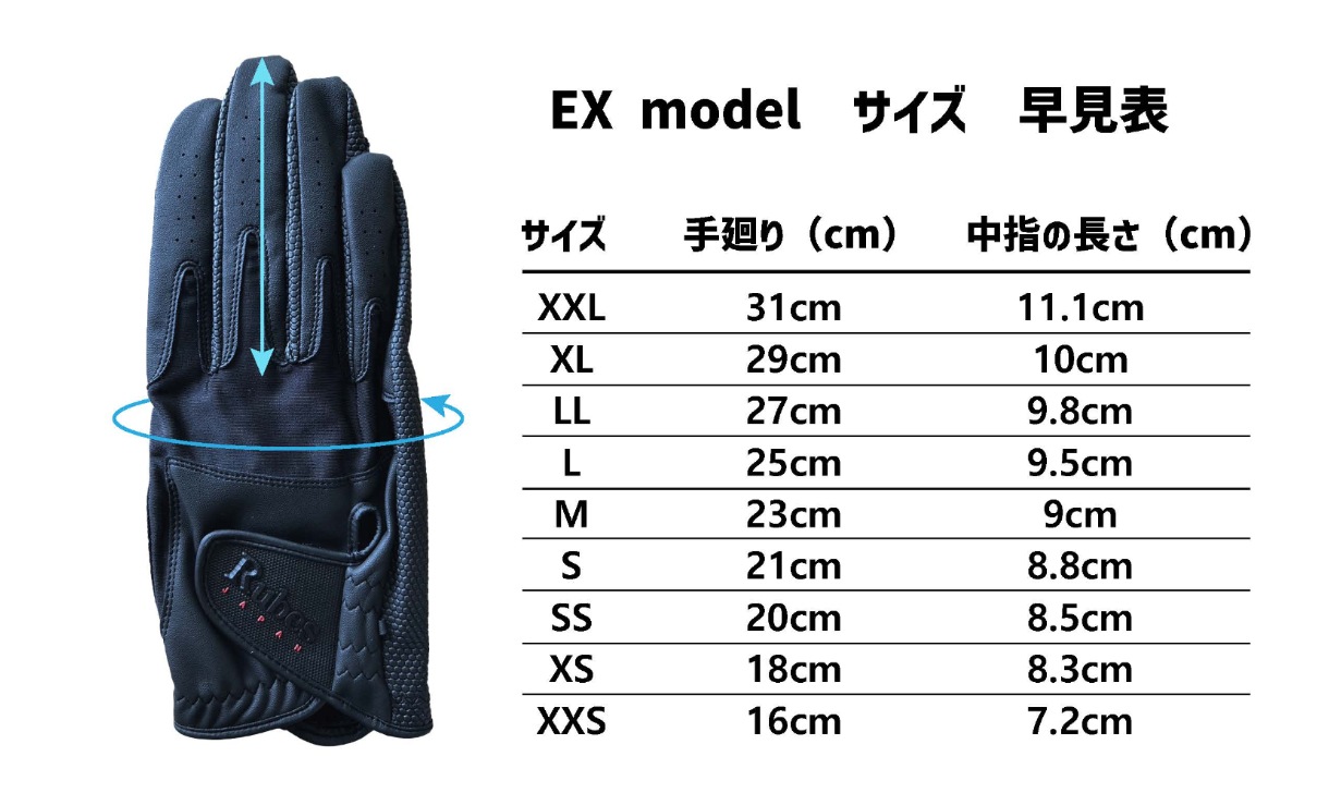 ルーベスグローブ EXモデル｜乗馬用品なら中江物産通販サイト