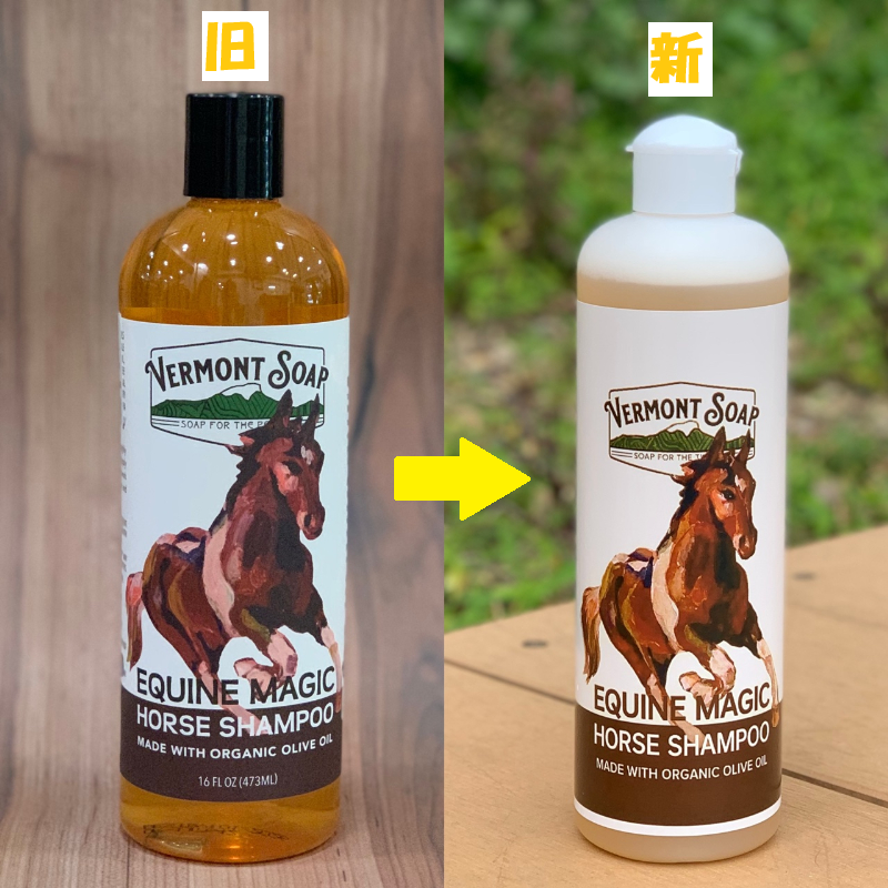 オーガニック ホースシャンプー｜乗馬用品・馬具なら中江物産通販サイト