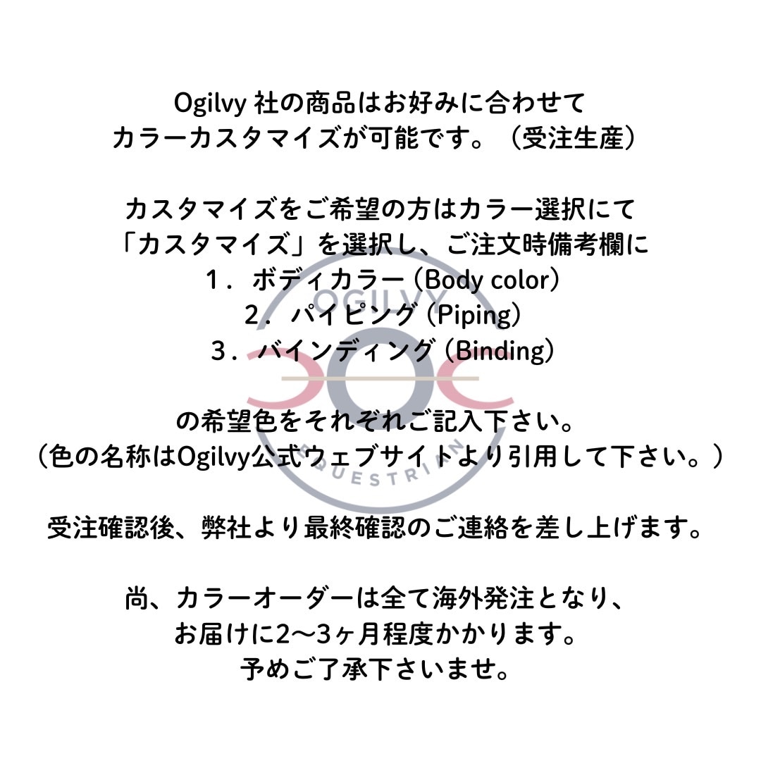 オギルヴィー サドルパッド（障害用）