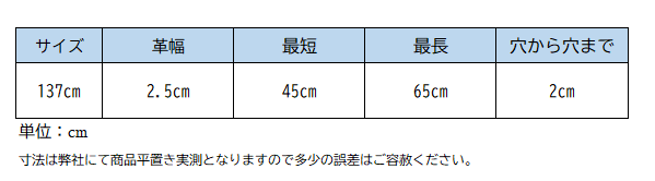 ナイロン芯入り鐙革