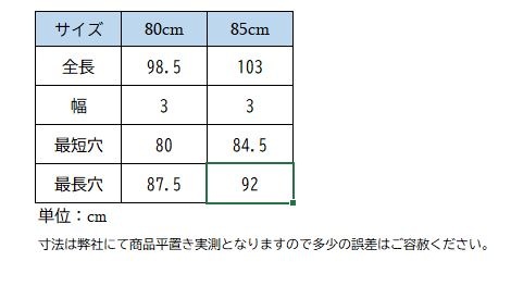 ペネロペSIGNATUREベルト