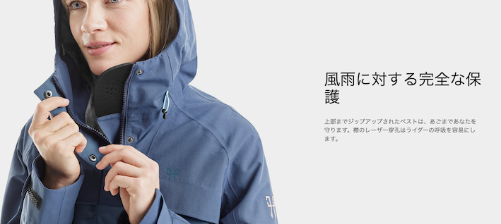 ホースパイロット インテグラルコート レディス
