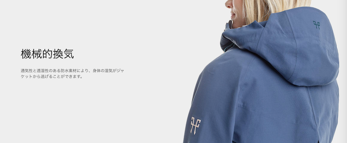 ホースパイロット インテグラルコート レディス