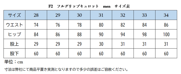 【Web限定商品】ANY HORSE(ｴﾆｰﾎｰｽ)　メンズキュロット　先行発売品【現品限り】